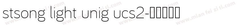 stsong light unig ucs2字体转换
